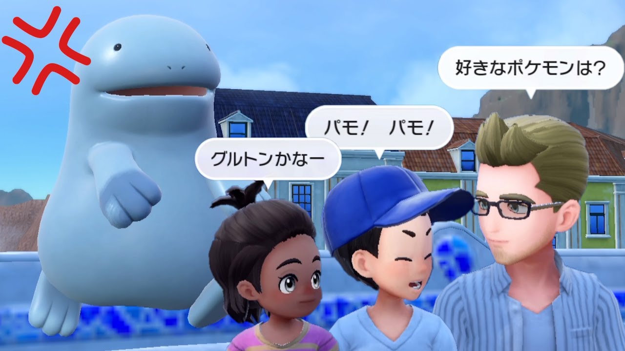 アピールするヌオーが可愛すぎる【ポケモンSV】
