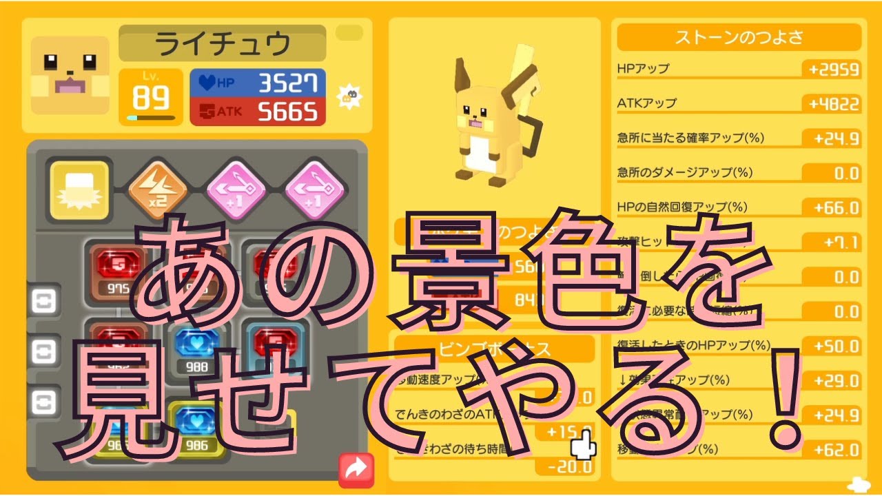 【ポケモンクエスト】相棒復活祭！
