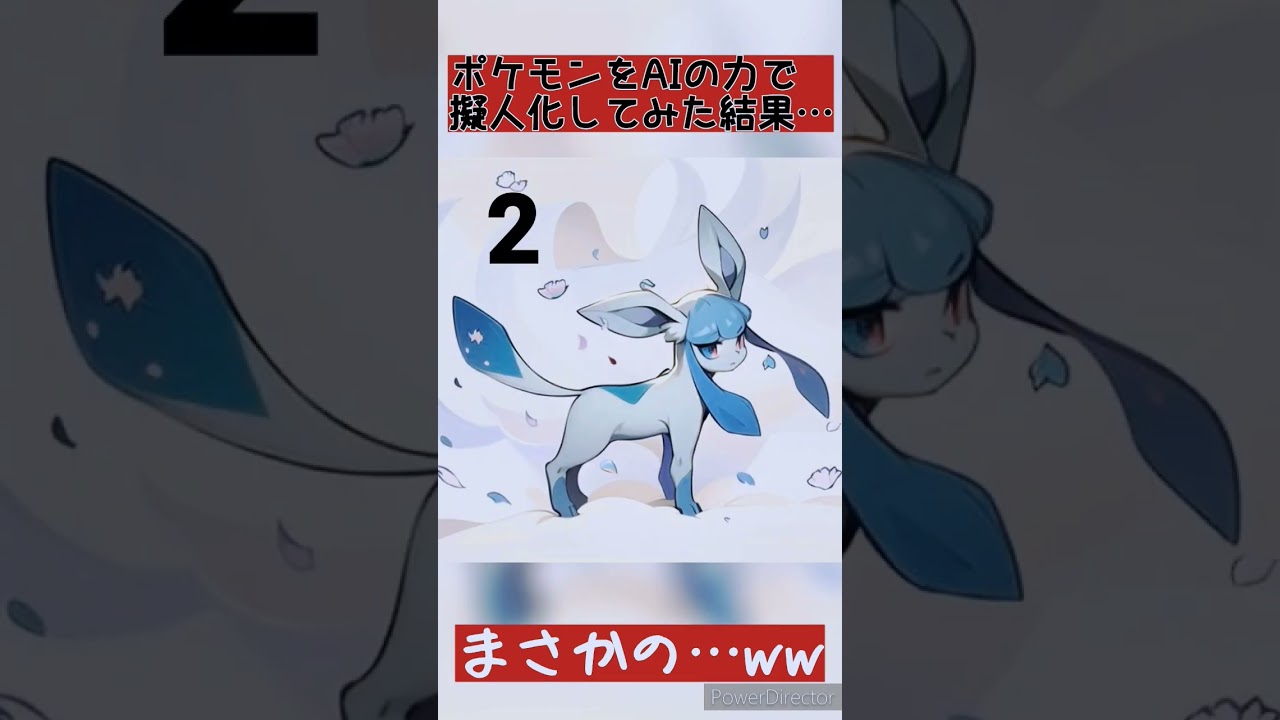 グレイシアをAIの力で女の子にしてみた結果…？ 可愛すぎて笑うwww #ポケモンsv #ポケモン #aiイラスト #shorts #short