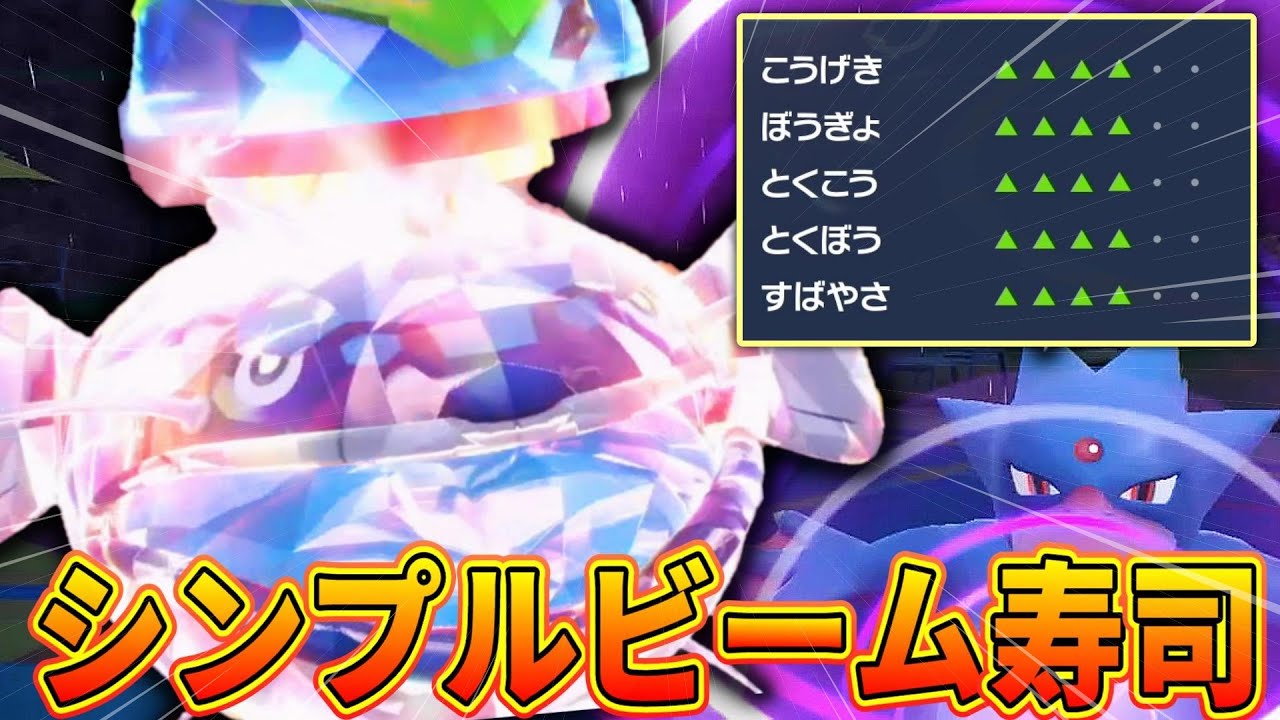 【全能力4段階上昇】ランクマ最終日に突如解禁された壊れコンボを使ってみた結果…→余裕の爆勝ちｗｗｗｗｗ【シンプルビーム寿司】