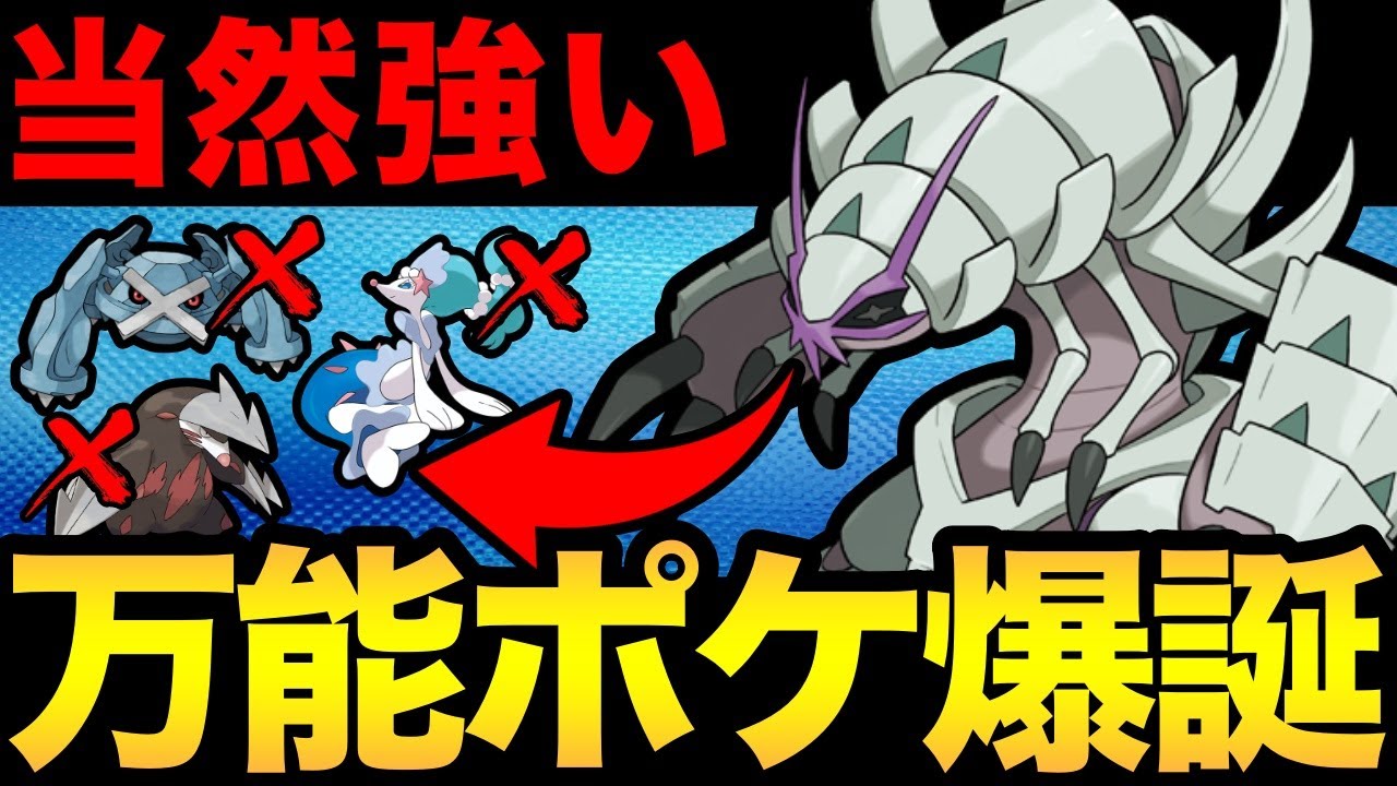 ﾑｼｬレジェンド！？そりゃ強いに決まってる！グソクムシャが使い得すぎる！環境に愛されたﾑｼｬが大暴れ！【 ポケモンGO 】【 GOバトルリーグ 】【 GBL 】【 マスタープレミア 】