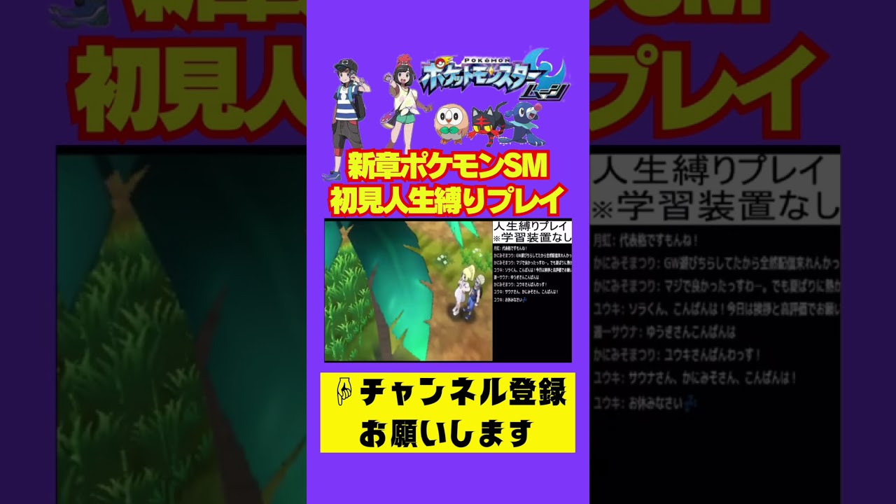 アローラナッシー初対面 #shorts #gaming #ゲーム #ポケモン