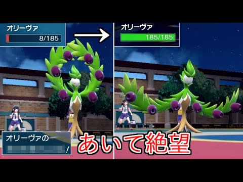 対戦相手の心が折れる「オリーヴァ」が面白すぎる。【ポケモンSV実況】