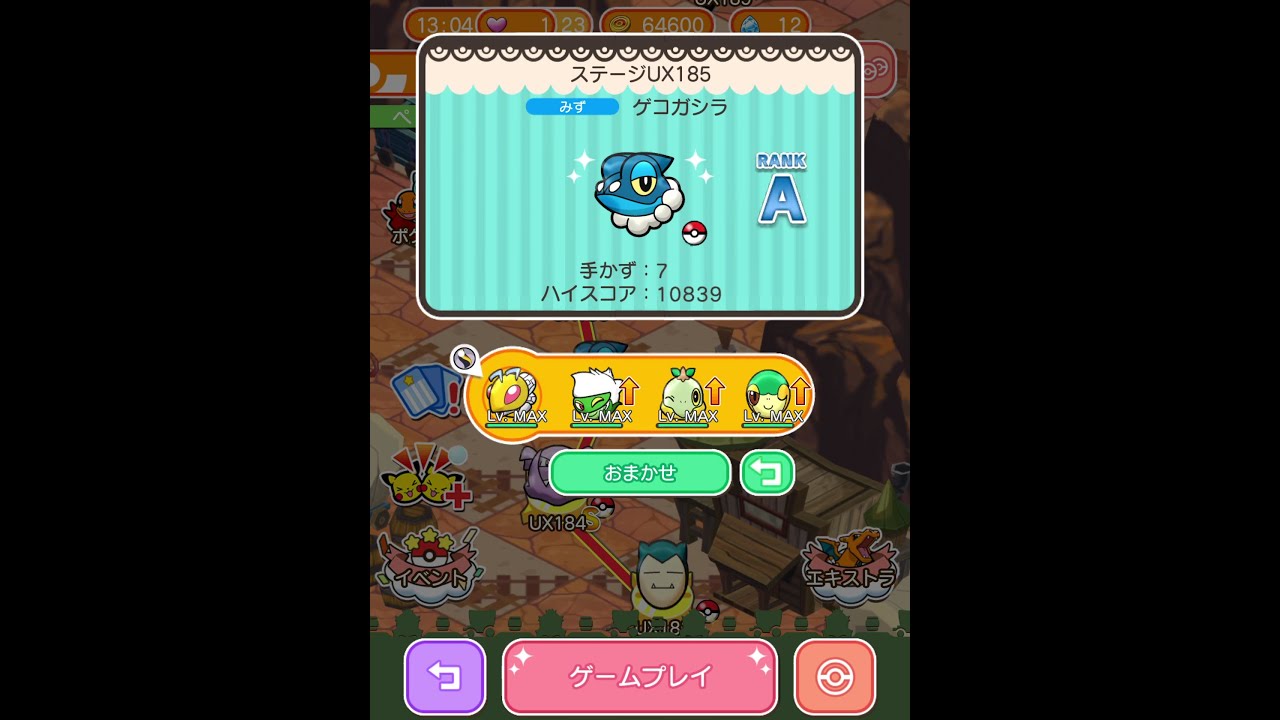 今からポケとるスマホ版♯2918