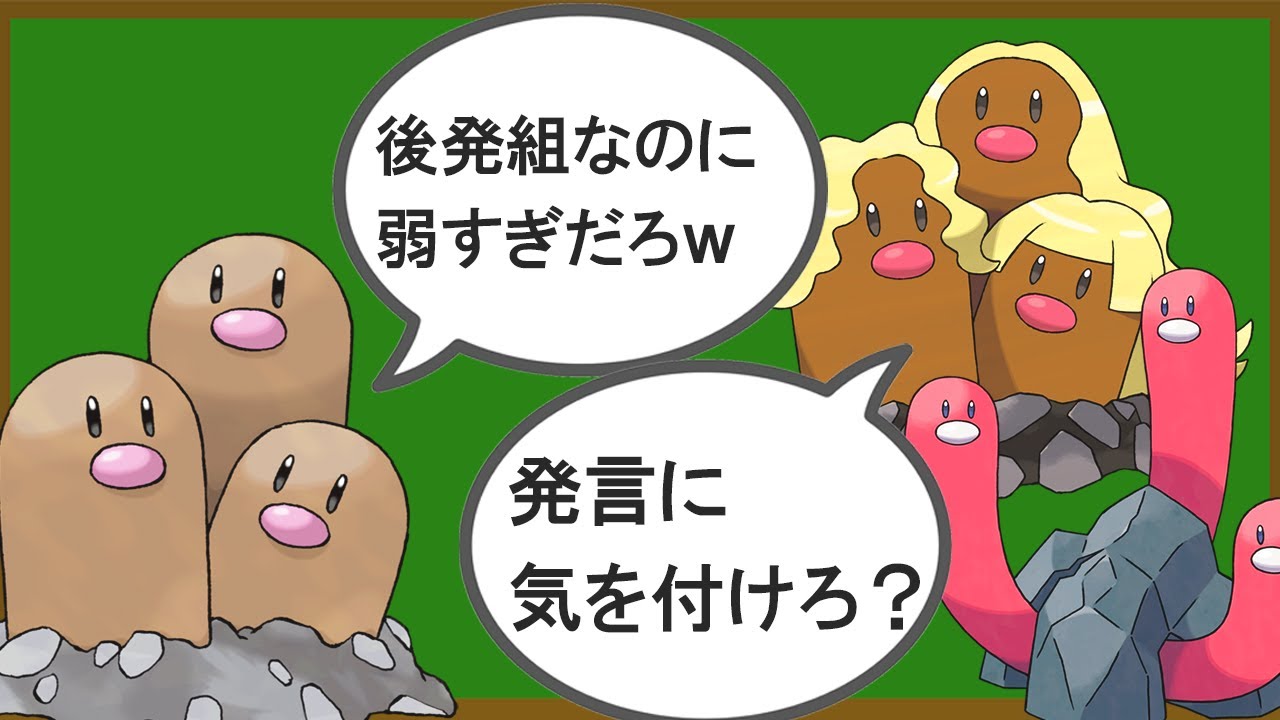 リージョンフォーム化に失敗したポケモン