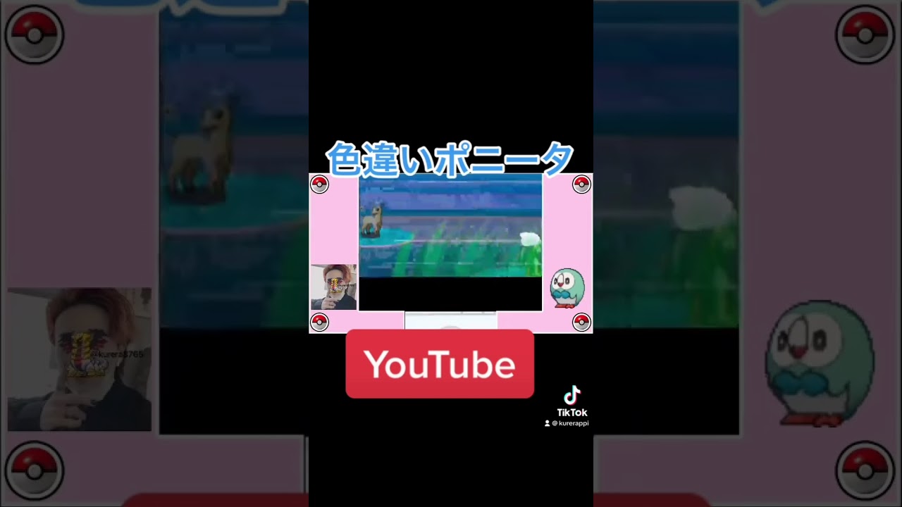 ポケモンプラチナで色違いポニータゲット!#色違いポケモン#ダイパ#ポケモンプラチナ