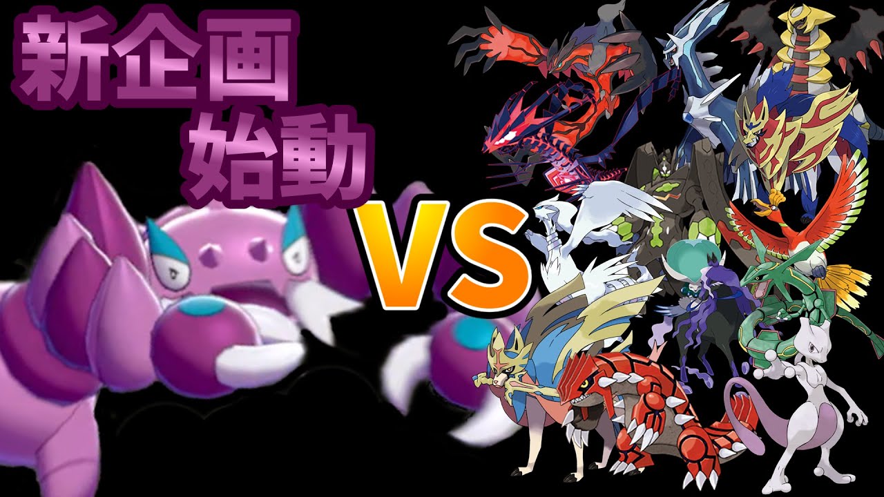 【ゆっくり実況】新企画始動！ドラピオンの伝説討伐！【ポケモン剣盾】#Shorts