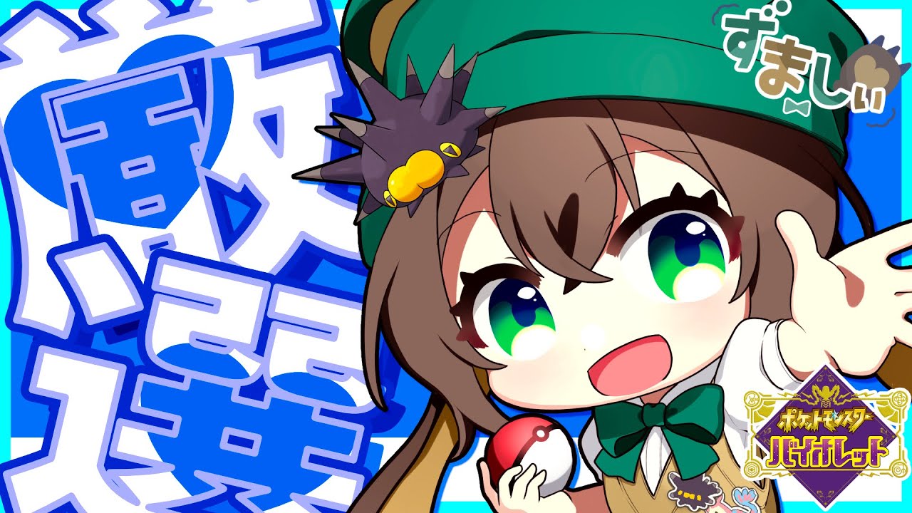 【#青春杯ポケモンSV】そろそろ出てくれないと壊れちゃうｗ色フカマル厳選！！【ポケモンSV/スカーレット・バイオレット】