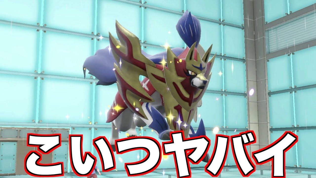 ザマゼンタっていうポケモン最強になって帰ってきてやばい【ポケモンSV実況】