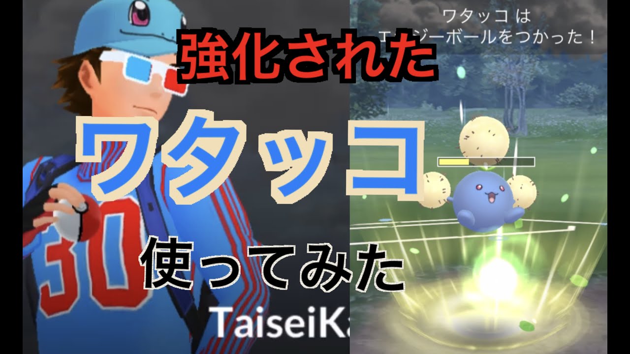 【スーパーリーグ】初手ワタッコでやっていく「GBL GOバトルリーグ ポケモンGO実況」