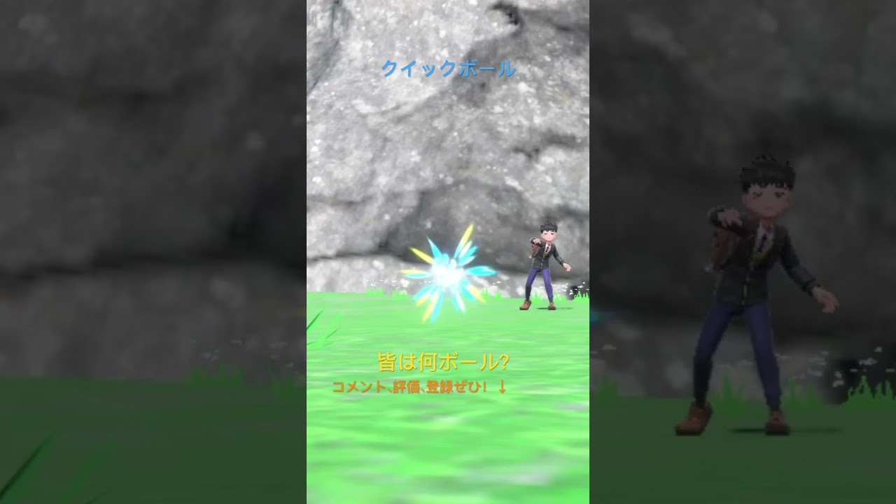 パチリスはこのボール #shorts #ポケモン #ポケモンsv