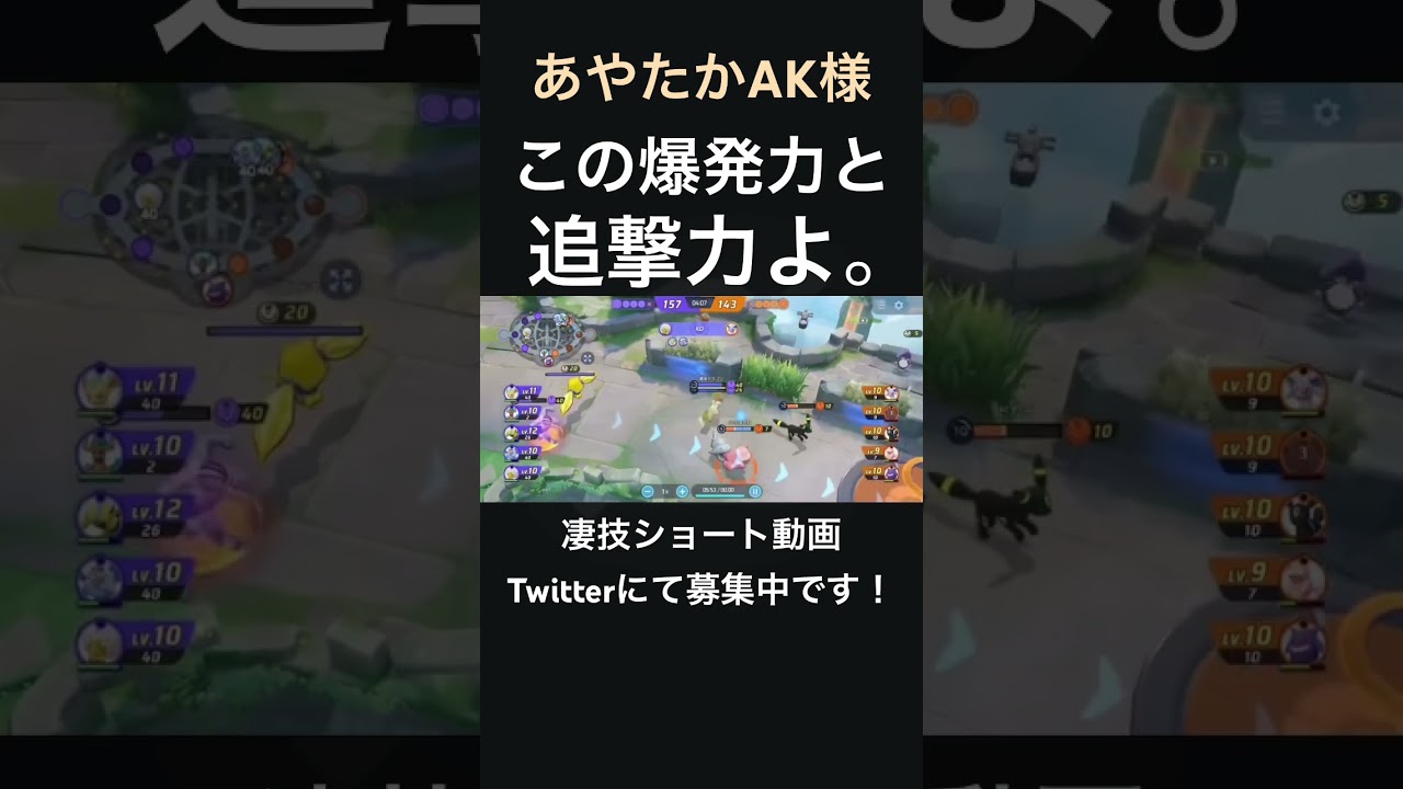 一気にレジを押し込んじゃうゼラオラ【あやたかAK様】#凄技学舎 #shorts #pokemonunite #ポケモンユナイト