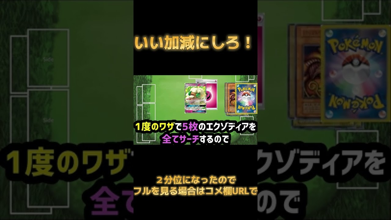 【ポケカ/法律】ポケモンカード舐めんなよ！！！ #shorts　遊戯王　エルフーン　ヤミラミ　ツボツボ　エクゾディア　ワンキル