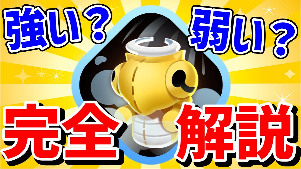 新バトルアイテム『ヌケニンにんぎょう』相性の良いポケモンはコレだ!! 性能完全解説【ポケモンユナイト】