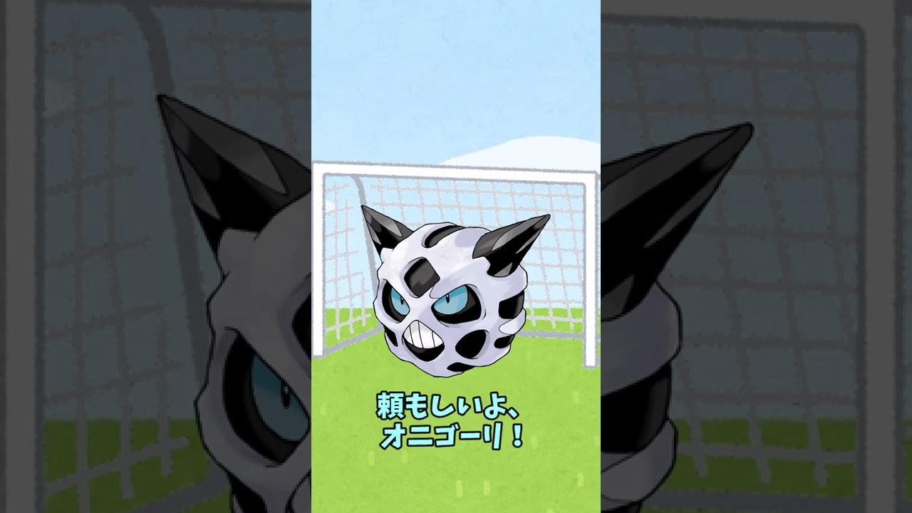 もしもポケモンたちがサッカーのゴールキーパーをやったら オニゴーリ編【ゆっくり茶番】