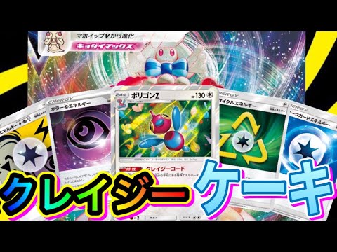 【ポケカ/対戦】ある意味最強⁉︎クレイジーコード型マホイップVMAXの超加速青天井！【ポケモンカード/Tier4チャンネル】