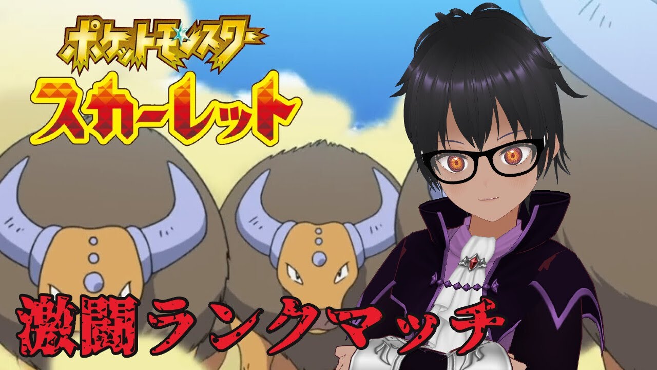 遂にウーラオスが使える【ポケモンSV】→ヴァロラント