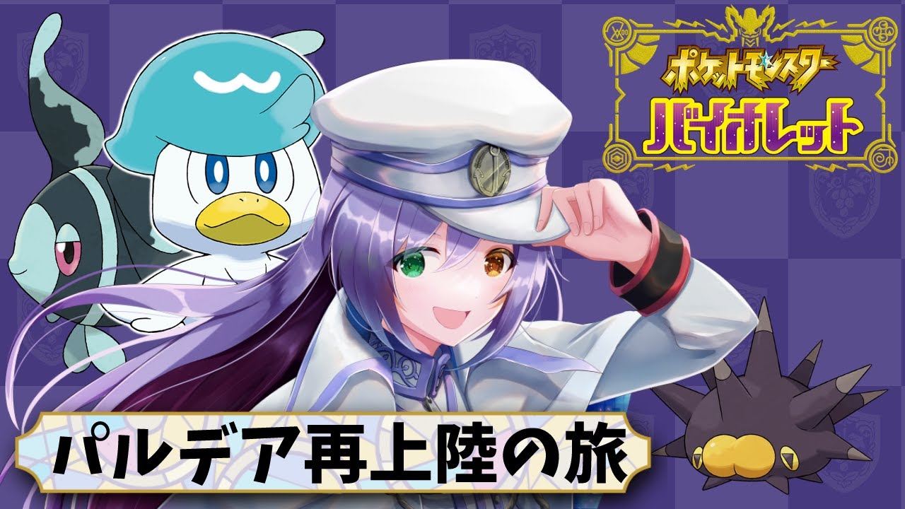 【ポケモンSV】ハニカムGPタイプ統一大会！妖毒で覇権とる