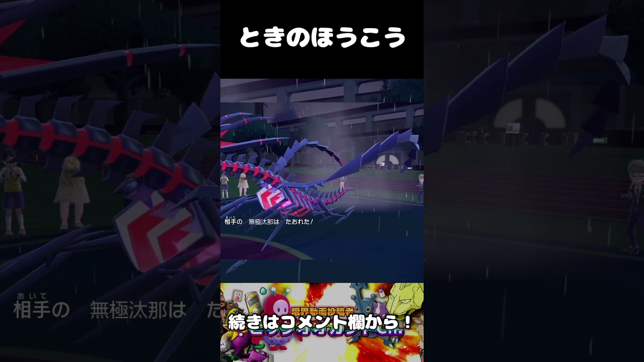 【ポケモンSV】ディアルガの火力エグすぎるから見てくれ #shorts