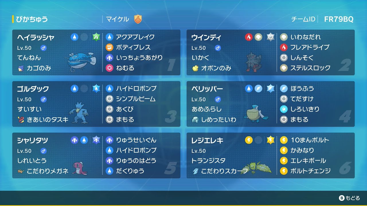 【ポケモンSV】レギュD版シンプル寿司でランクダブル！【Doubles】