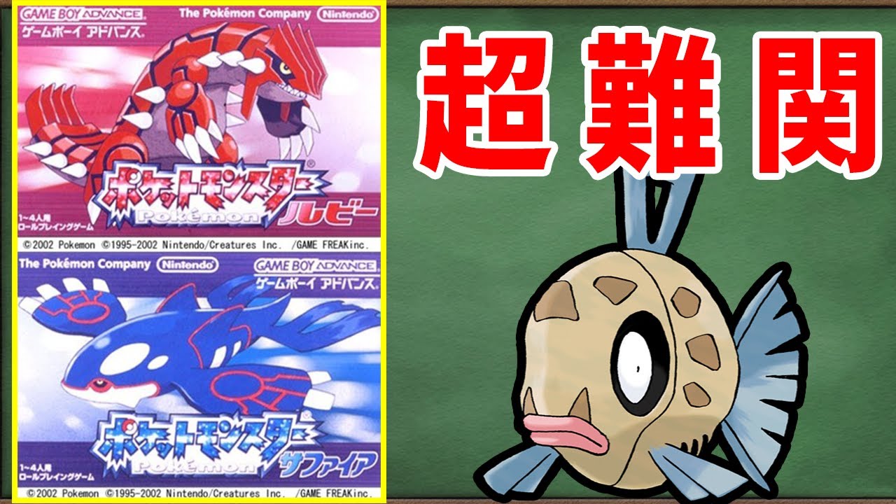 【解説】ルビサファのヒンバス釣りって難しいの？捕獲まで〇〇時間！？【ゆっくり】【ポケモンRS】