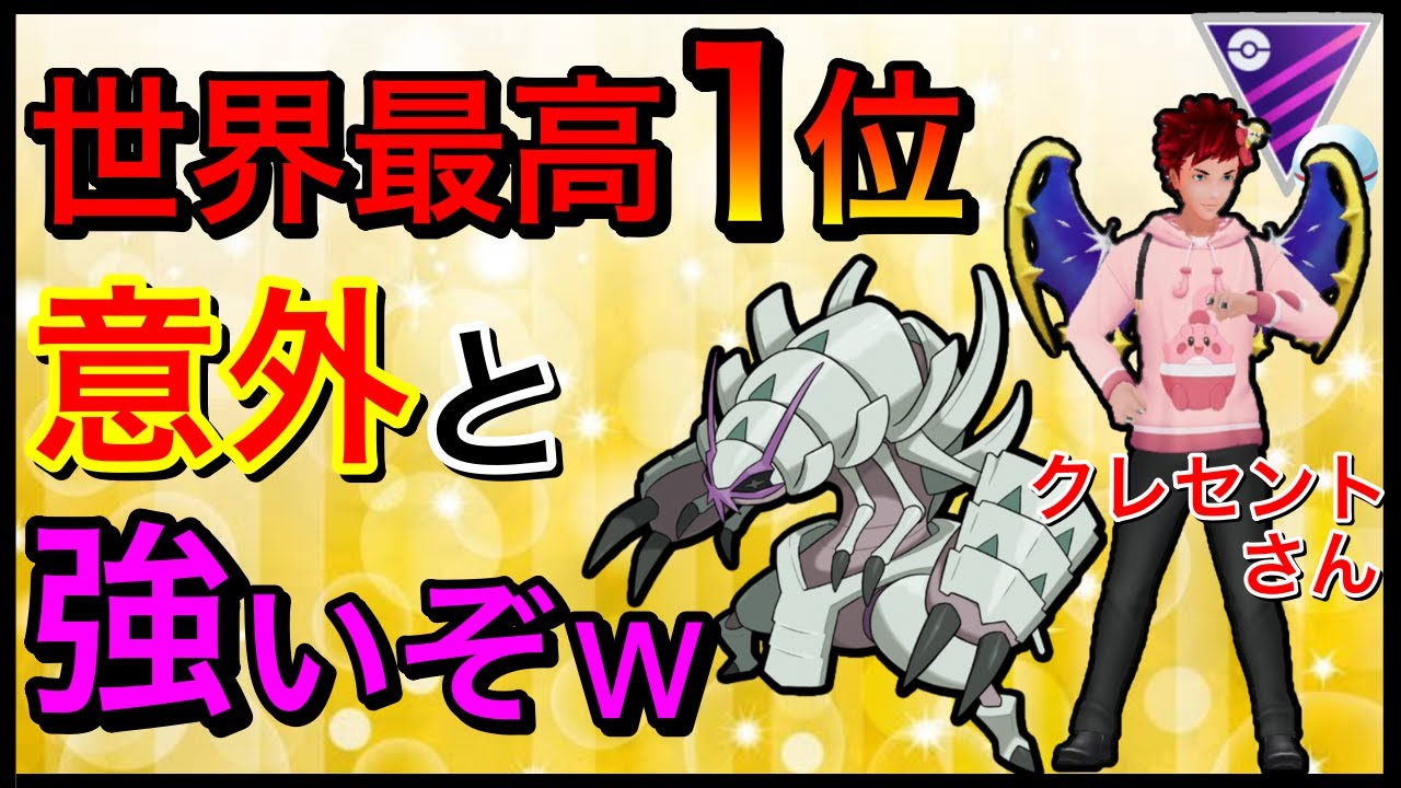 【ポケモンGO】キラ交換を急げwグソクムシャ結構やるじゃねーかw！！