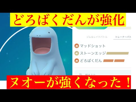 【スーパーリーグ】どろばく強化でヌオーが強い‼️ランク5〜