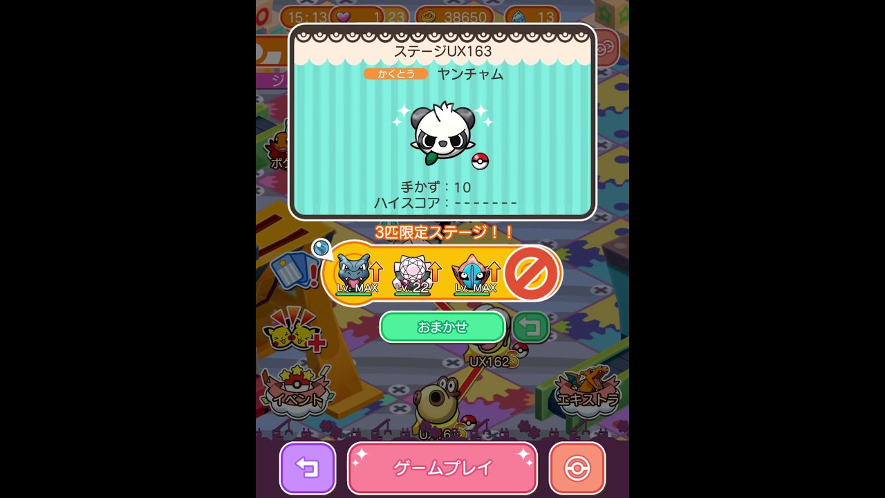 今からポケとるスマホ版♯2862