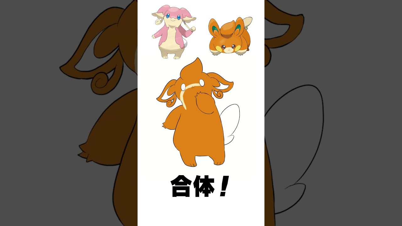 【合体】タブンネ + パモ 描いてみた  #shorts