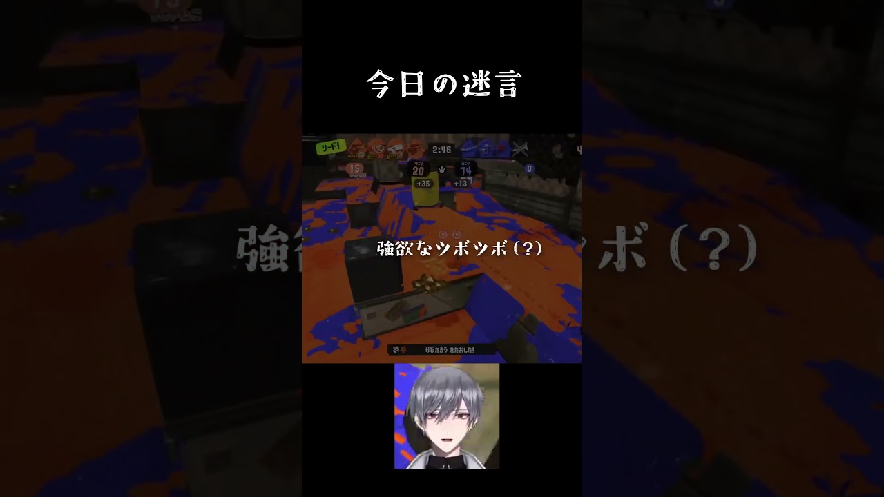 強欲なツボツボ　#shorts
