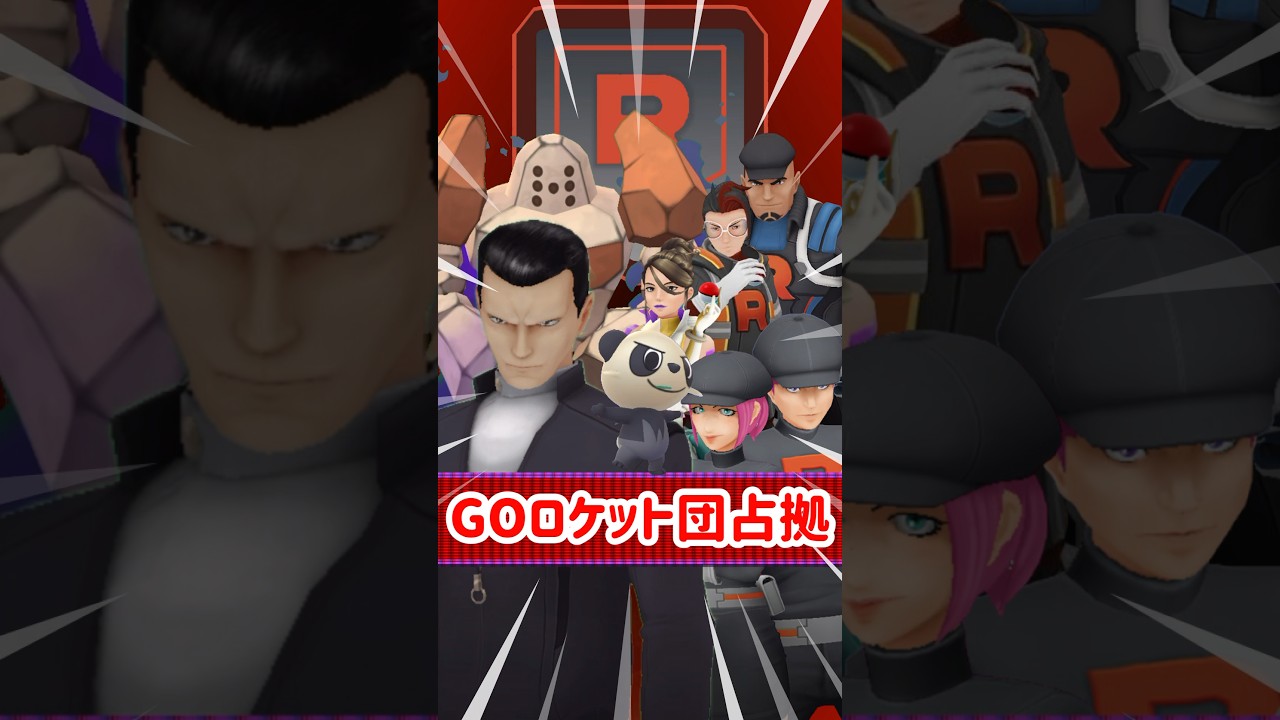 【初登場】シャドウレジロックやシャドウフカマルが初登場するイベント【GOロケット団が再び襲来！】開催！12kmタマゴからはヤンチャムの色違いが初実装！18時からはウツロイドレイドアワー【ポケモンGO】