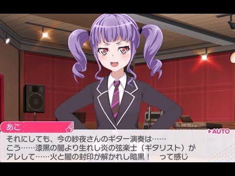 「Don't leave me, Lisa!!!!」バンドリ ロゼリア(Roselia)イベント全ストーリー 今井リサ 湊友希那 白金燐子 氷川紗夜 宇田川あこ