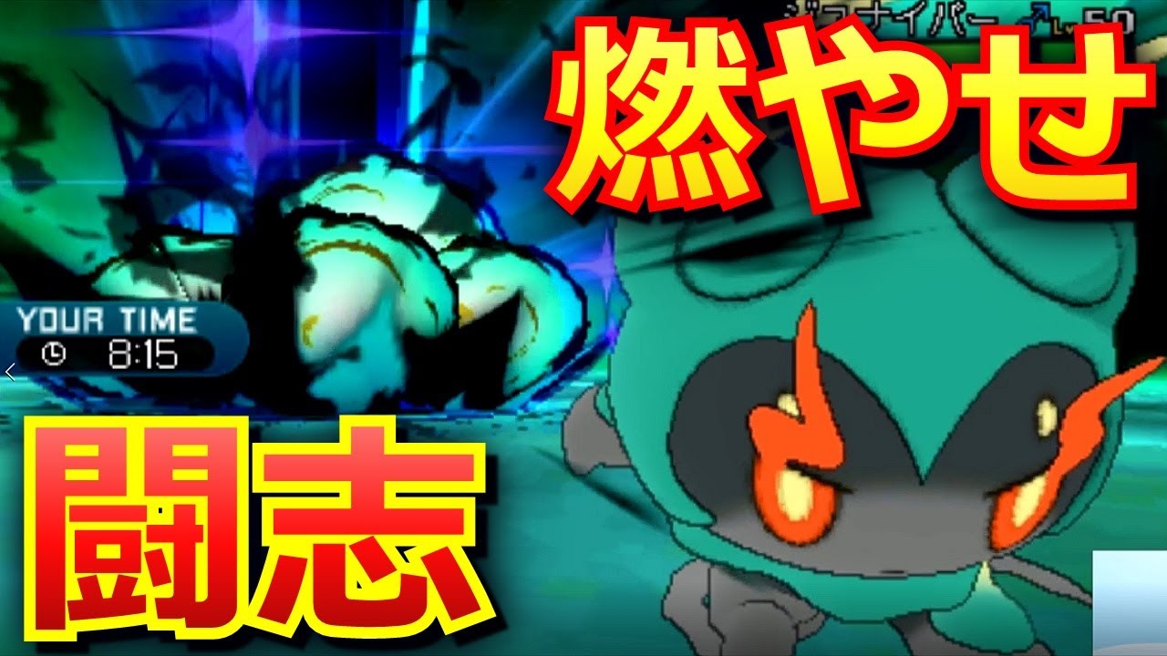 【ポケモンSM】映画限定配布「マーシャドー」の専用Z技がカッコよすぎる件