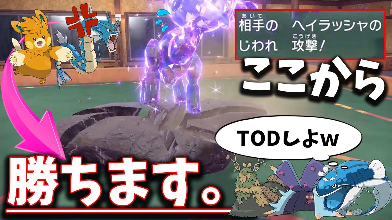 【IQ200】ガチ天才型ギャラドスでほぼ負けから逆転する男。【ポケモンSV】