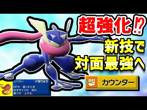 ゲッコウガが新たに得た技が強すぎる⁉【ポケモンSV実況】