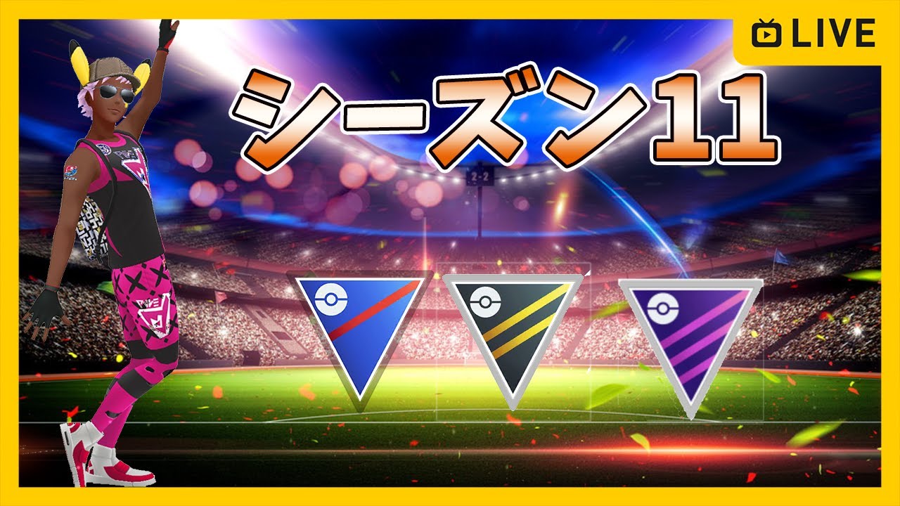 （Goバトルリーグ）スーパーリーグ　マグカルゴ格格がやばいらしいので検証していく！　罰ゲ野菜ジュース　【Pokemon Go】＃154