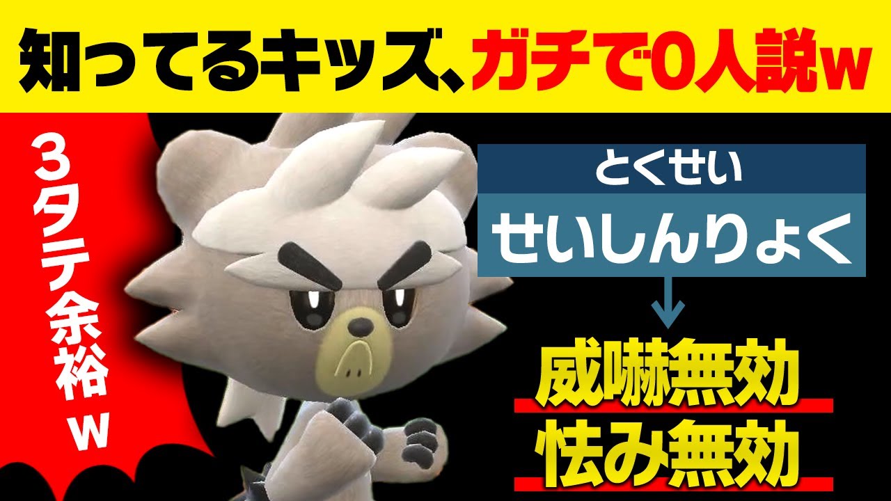 【抽選パ】ダクマの特性を知っているポケモン廃人０人説。実はガチ環境でAAAランクに匹敵するくらい強い特性です...　 #58-3【ポケモンSV/ポケモンスカーレットバイオレット】