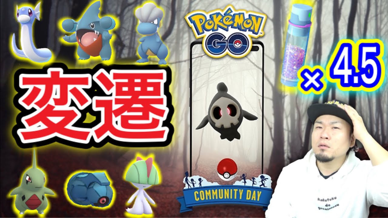 10月はヨマワル！コミュデイってこんなイベントだったっけ？【ポケモンGO】