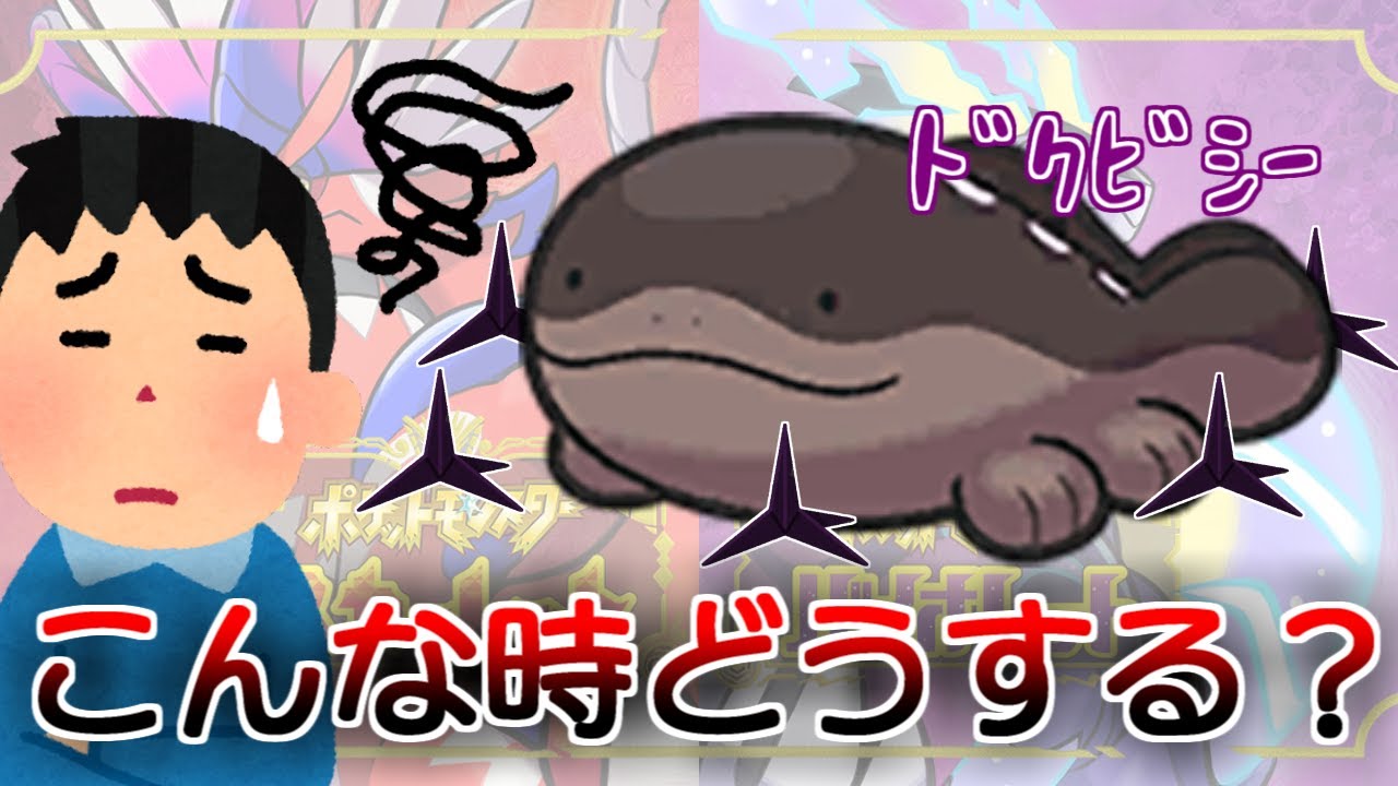 ポケモンペットトラブル相談室に対するみんなの反応集【ポケモンの反応集】