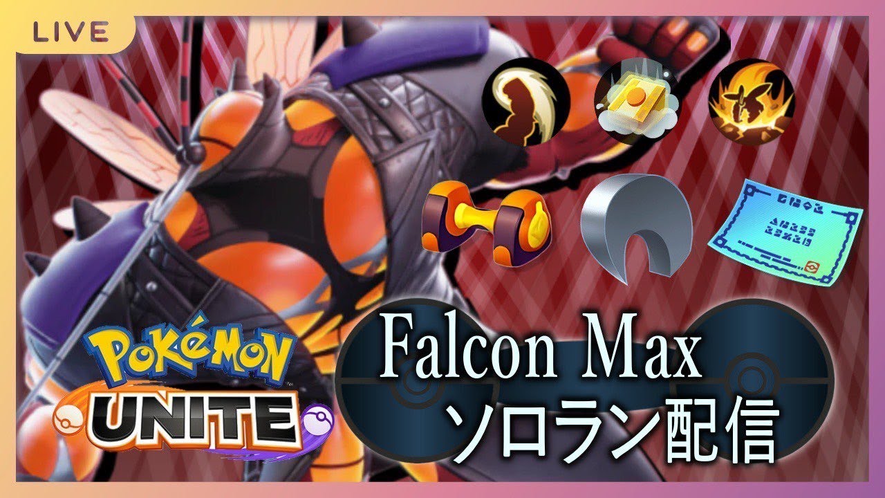 【ポケモンユナイト】カイリキーランカーがマッシでもランカーになる【5日目/100】