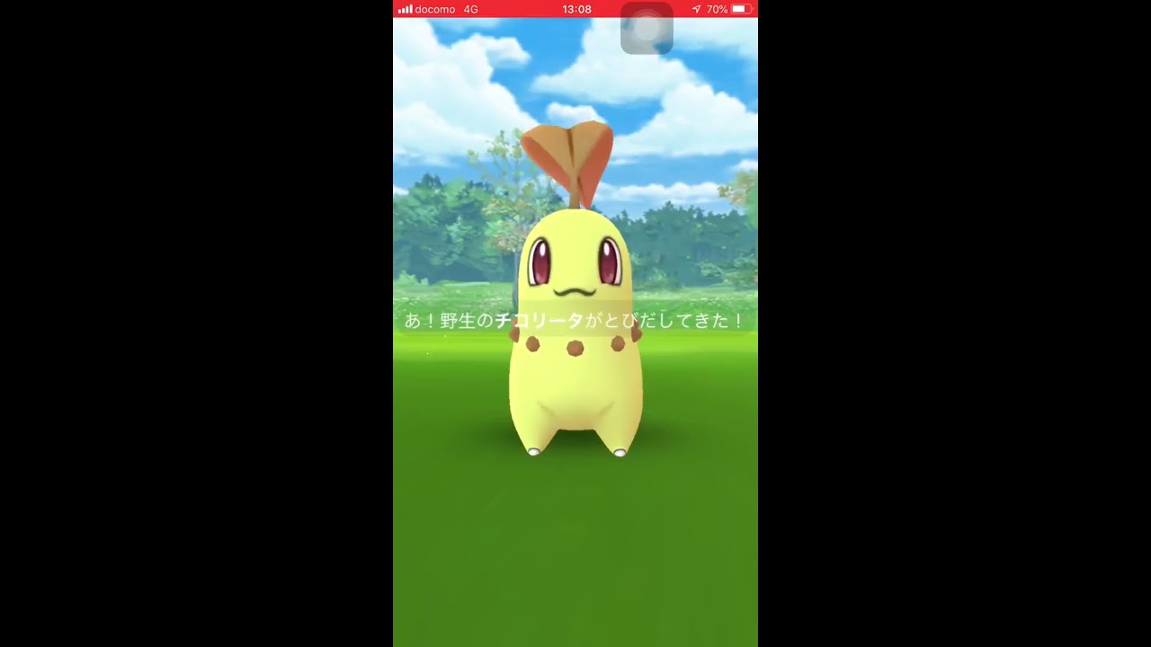 ポケモンGO チコリータ色違いゲット