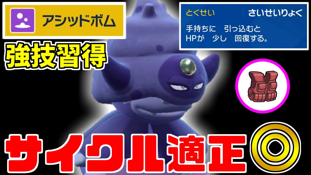 この「ガラルヤドキング」とかいうポケモン、強い要素しか持ってないんだが…【ポケモンSV】