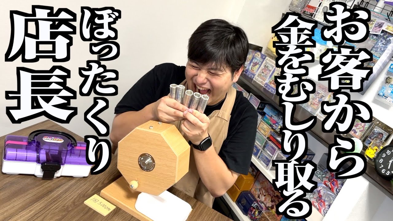 メザスタ専門店がオープンしたので行ってみたら悪徳店長にぼったくられた。【メザスタ】