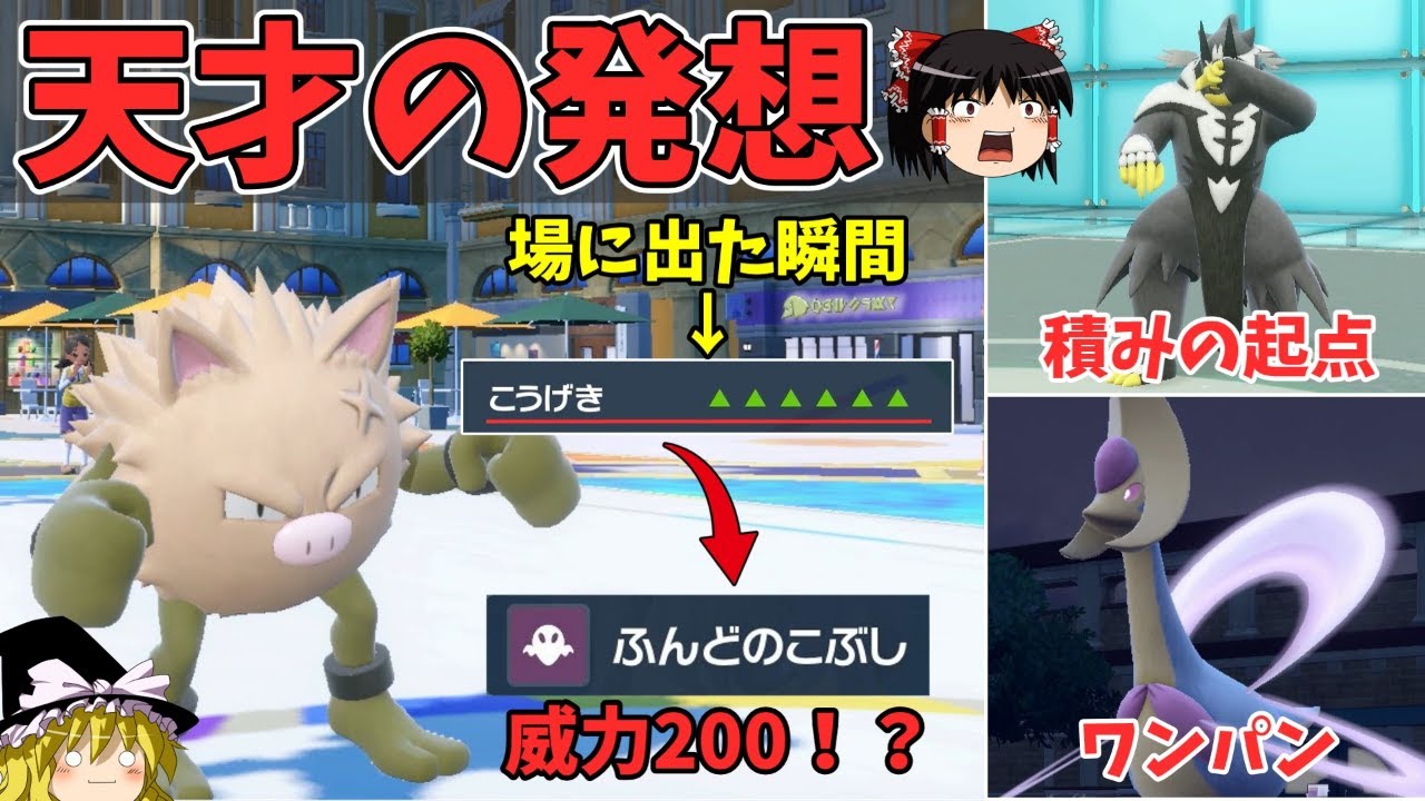 ウーラオスに後出しした瞬間攻撃ランクMAXになって3タテするオコリザルさん強すぎだろ【ポケモンSV ゆっくり実況】