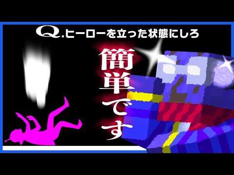 天才らっだぁ、手書き知能クイズを秒で終わらす【Q Remastered】