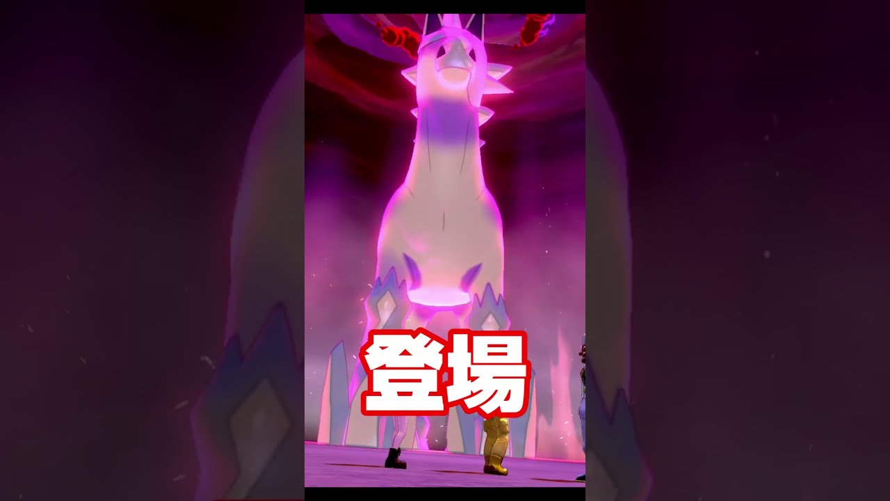 ポケモンソードシールド最後の公式イベントが豪華すぎ！激レアアイテム入手可能！#shorts