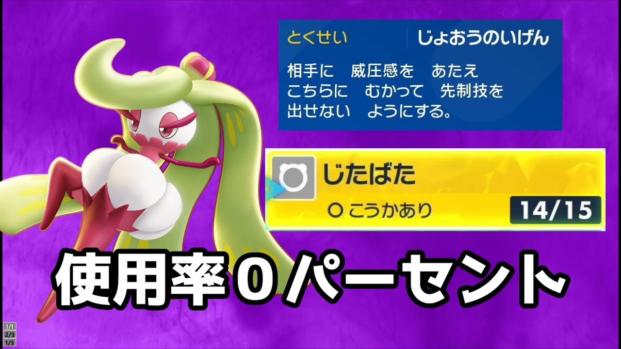 アマージョに新しい可能性を見出したんだが　ポケモンSV
