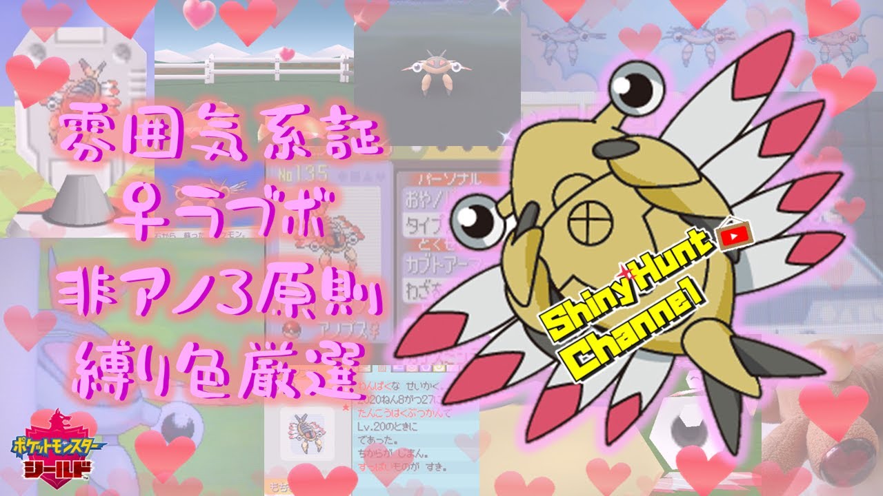 【🔴初見歓迎】色違いアノプス厳選【ポケモン】_20230703