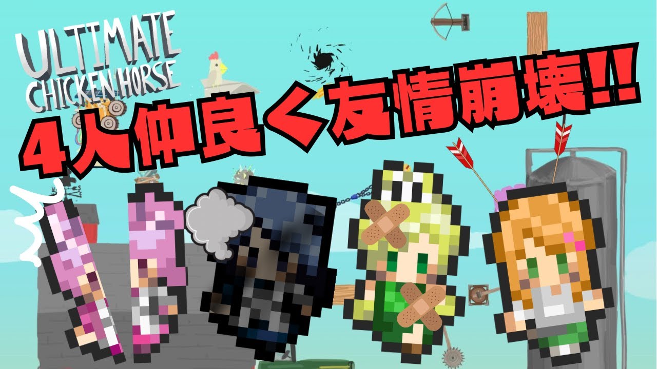 ぬこフワライド with 羽無【Ultimate Chicken Horse】