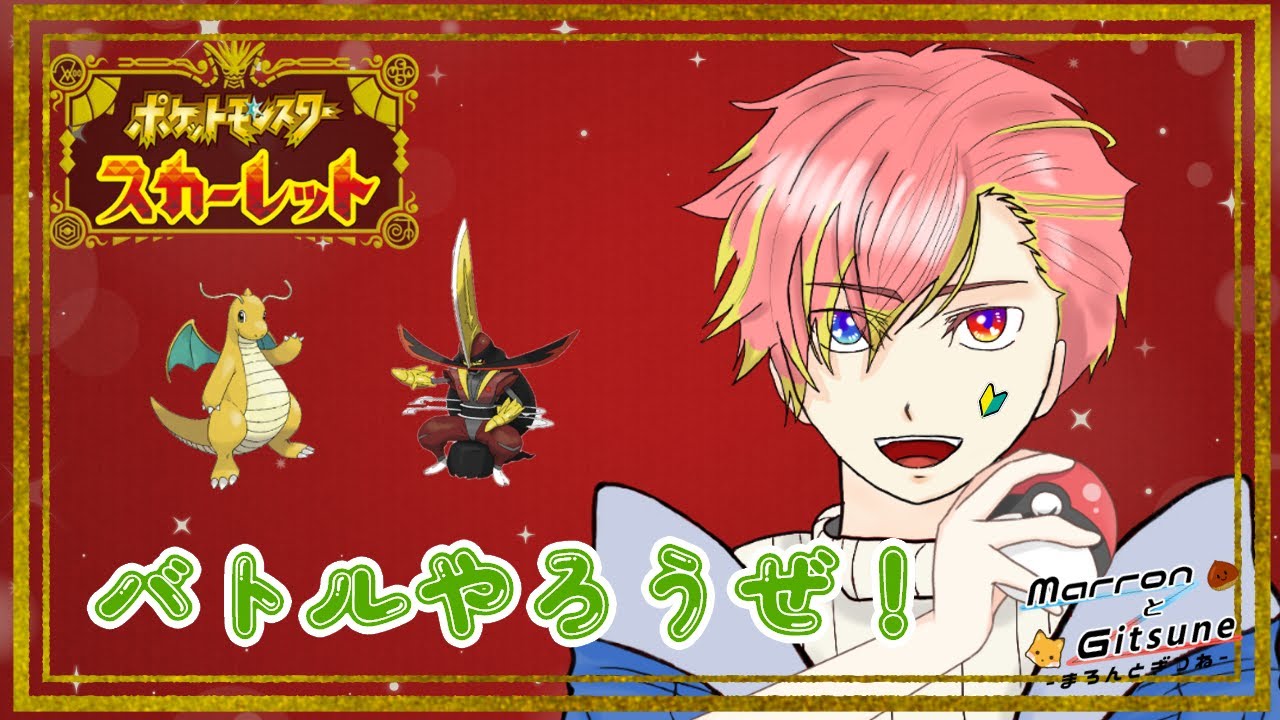 【ポケモンSV】ポケモン覚えてるだろうか・・！？編　＃ポケモンSV